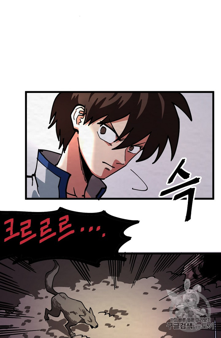 ARK Ch.9 p9