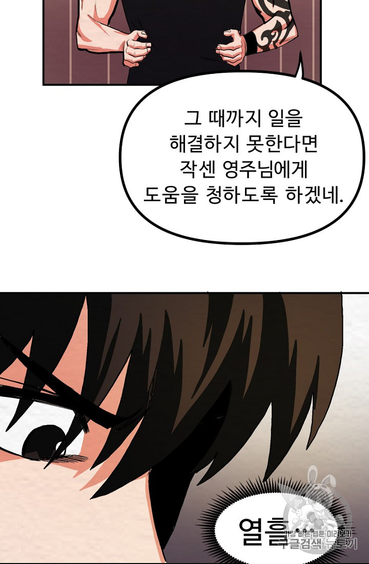 ARK Ch.9 p90
