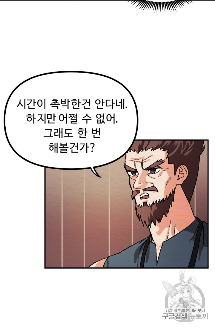 ARK Ch.9 p91