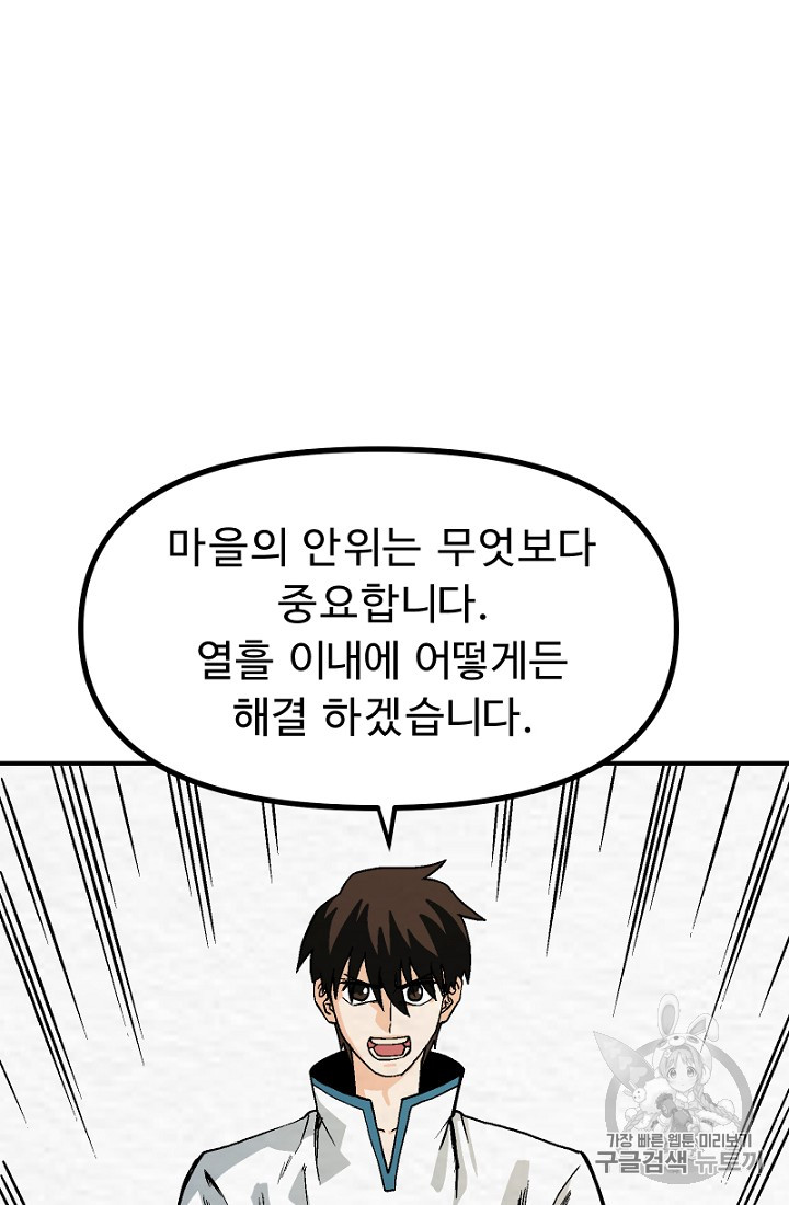 ARK Ch.9 p92