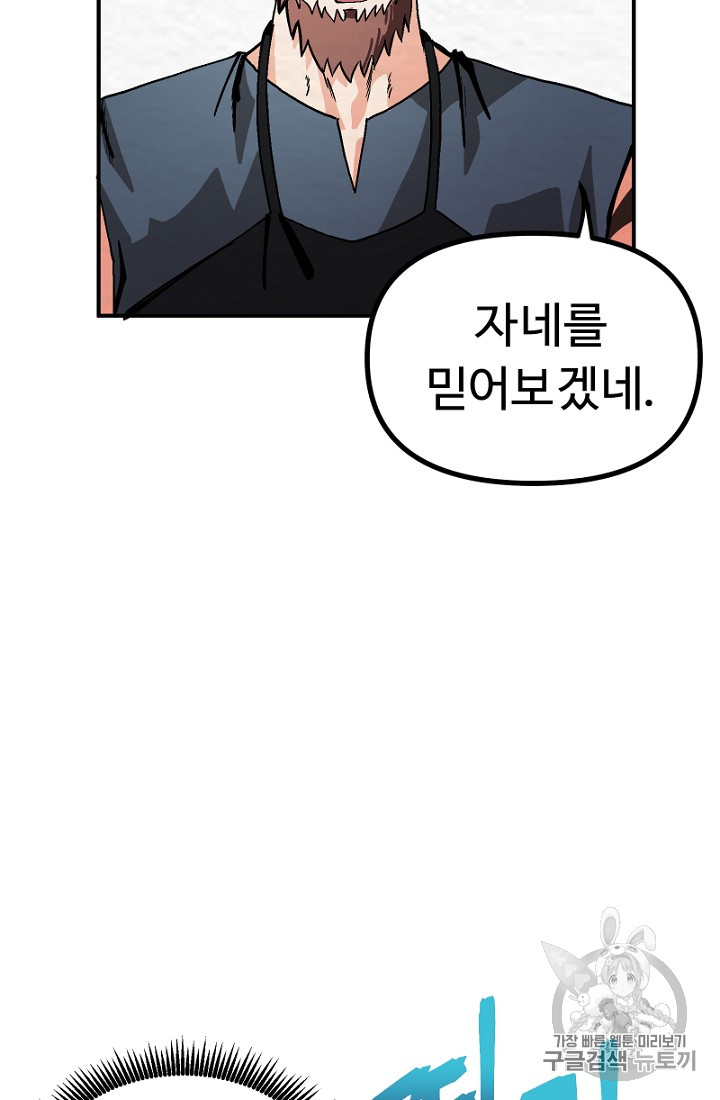 ARK Ch.9 p94