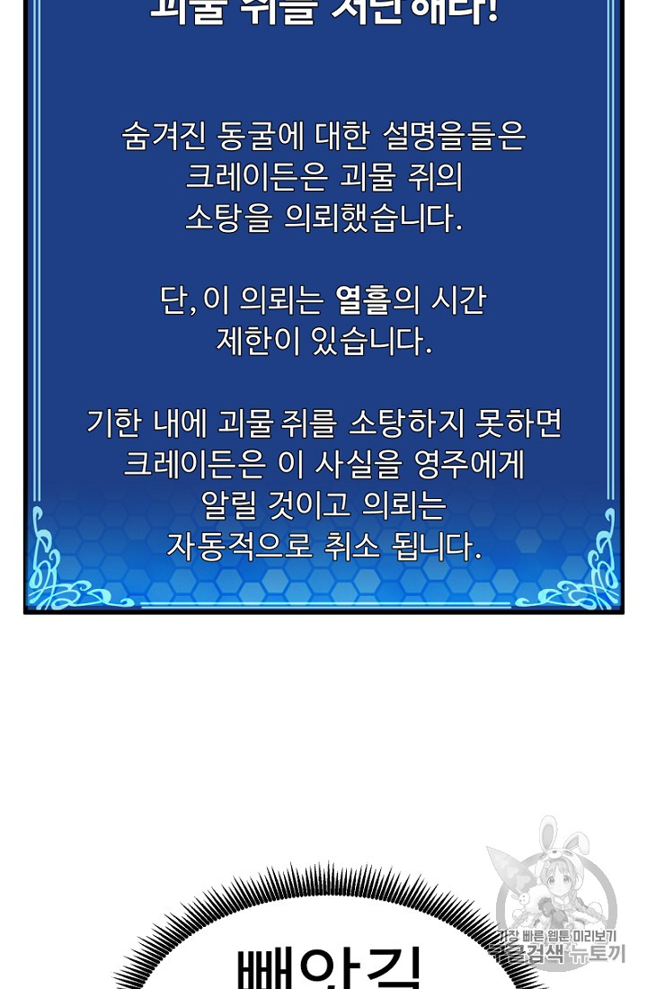 ARK Ch.9 p96