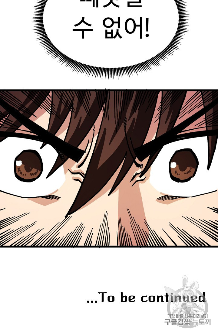 ARK Ch.9 p97