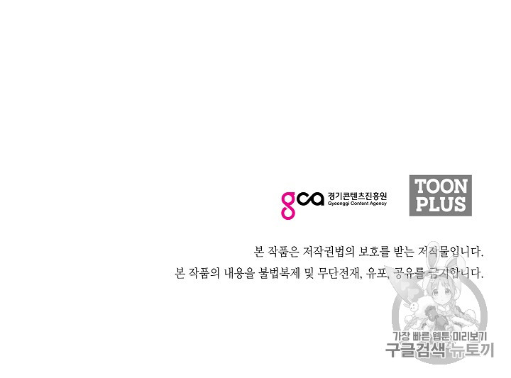 ARK Ch.9 p98