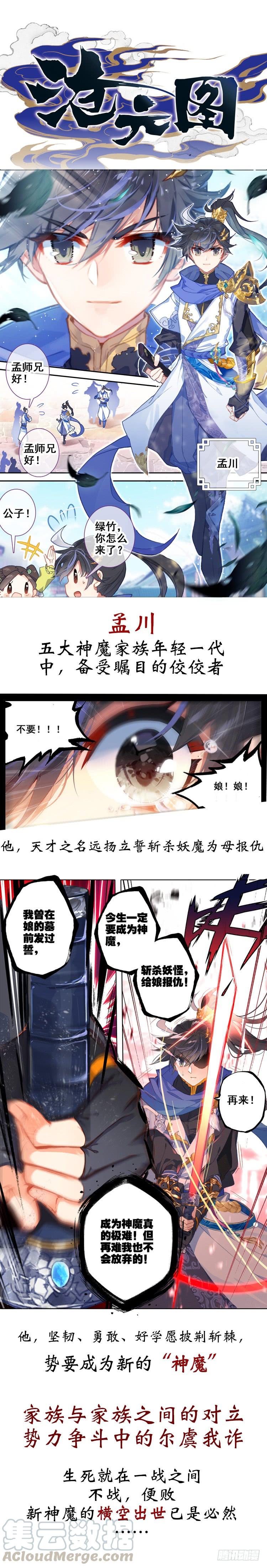 Azure Legacy Ch.1 p1