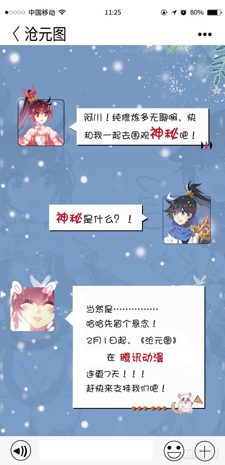 Azure Legacy Ch.1 p4