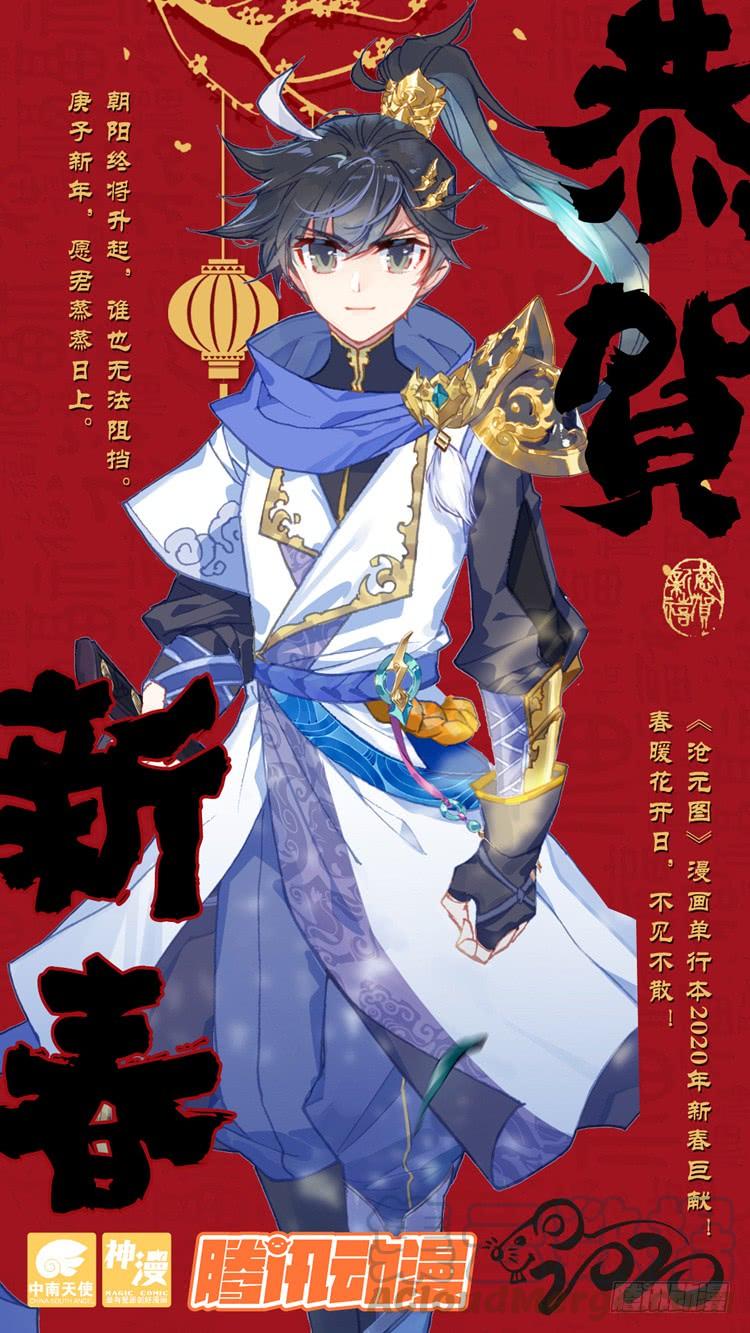 Azure Legacy Ch.1 p5