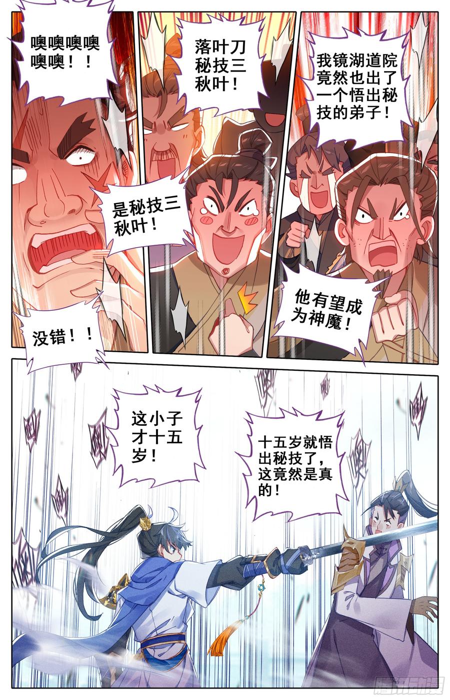 Azure Legacy Ch.10 p10