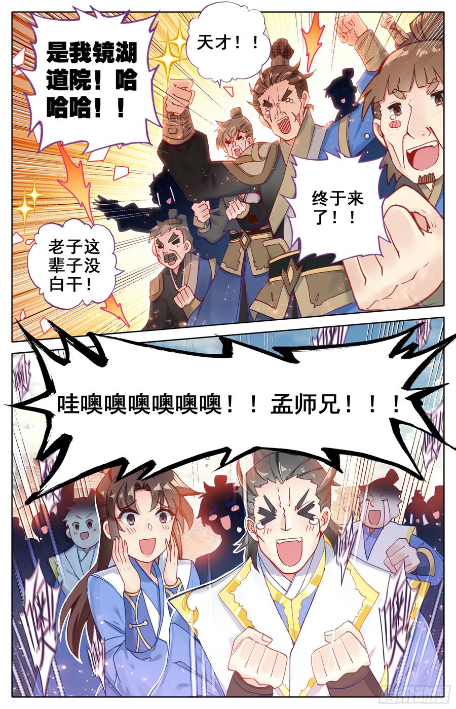 Azure Legacy Ch.10 p11