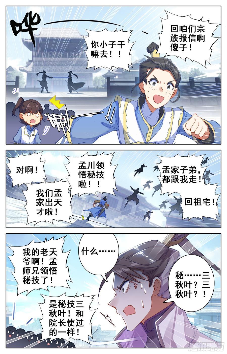 Azure Legacy Ch.10 p12