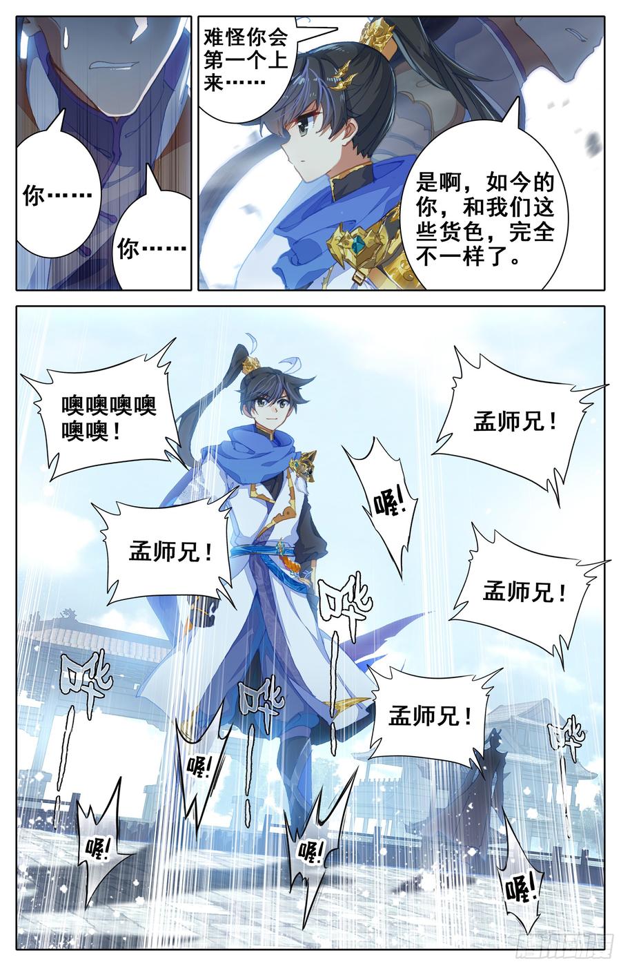 Azure Legacy Ch.10 p14