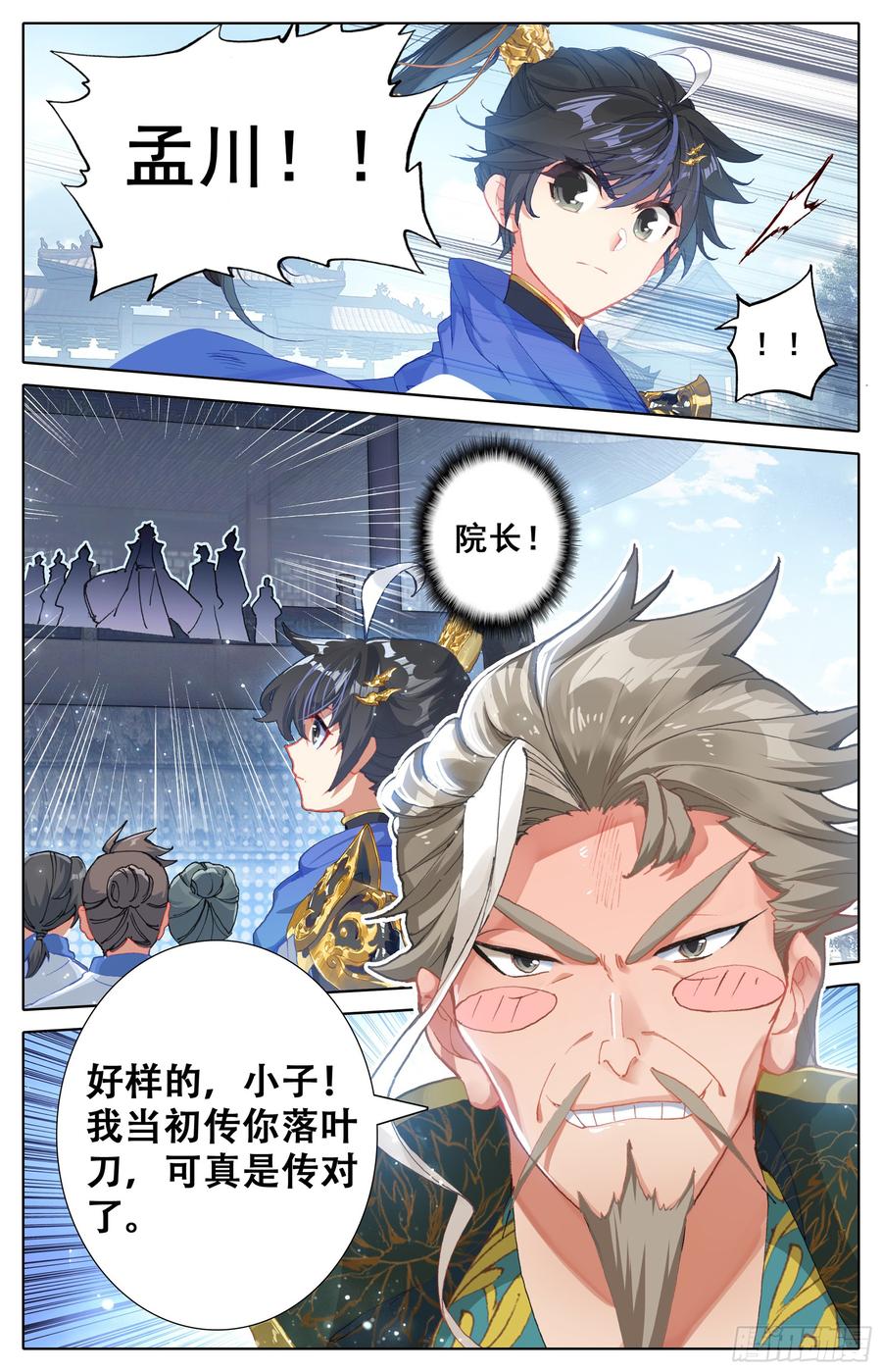 Azure Legacy Ch.10 p15
