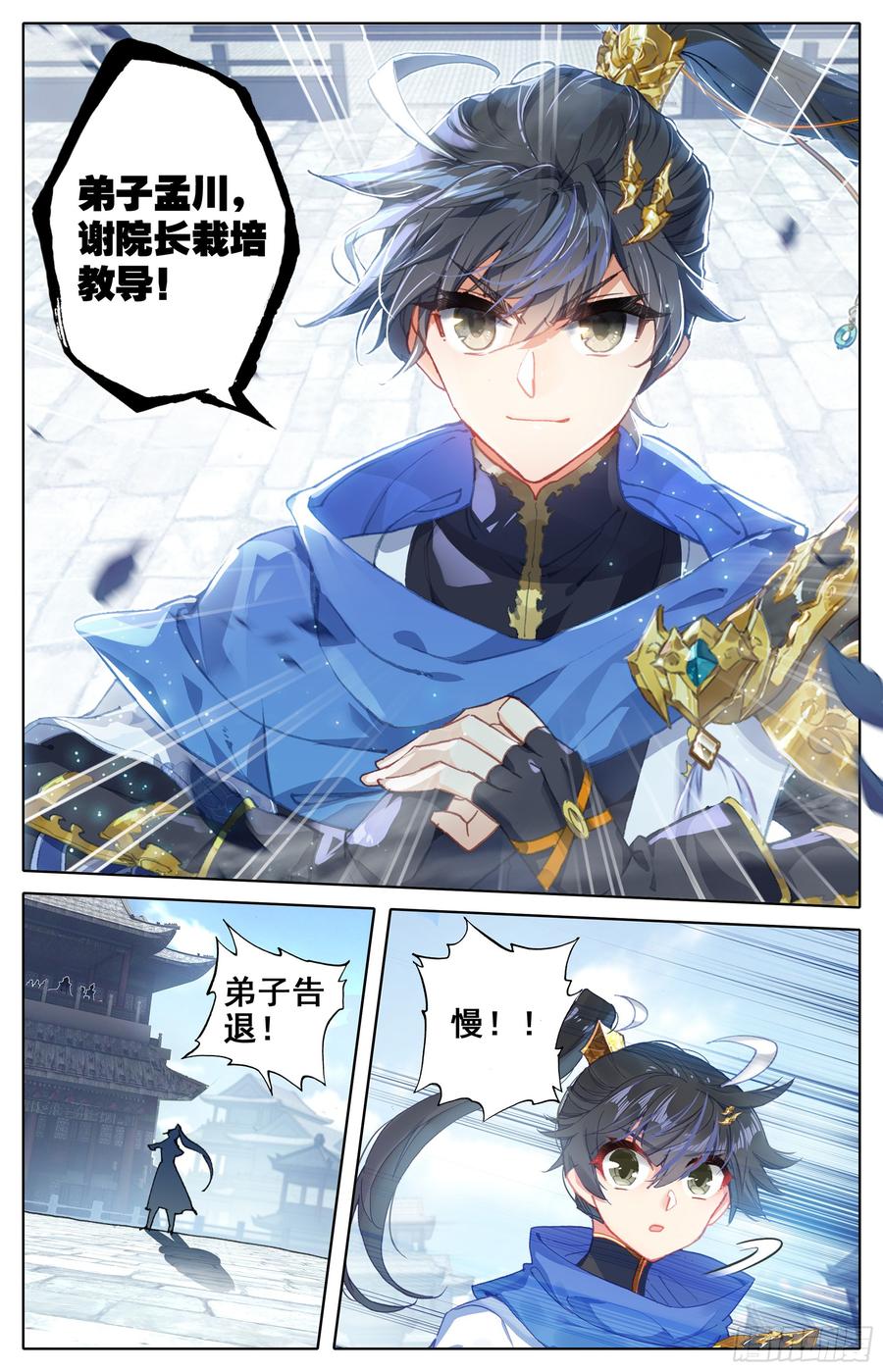 Azure Legacy Ch.10 p16