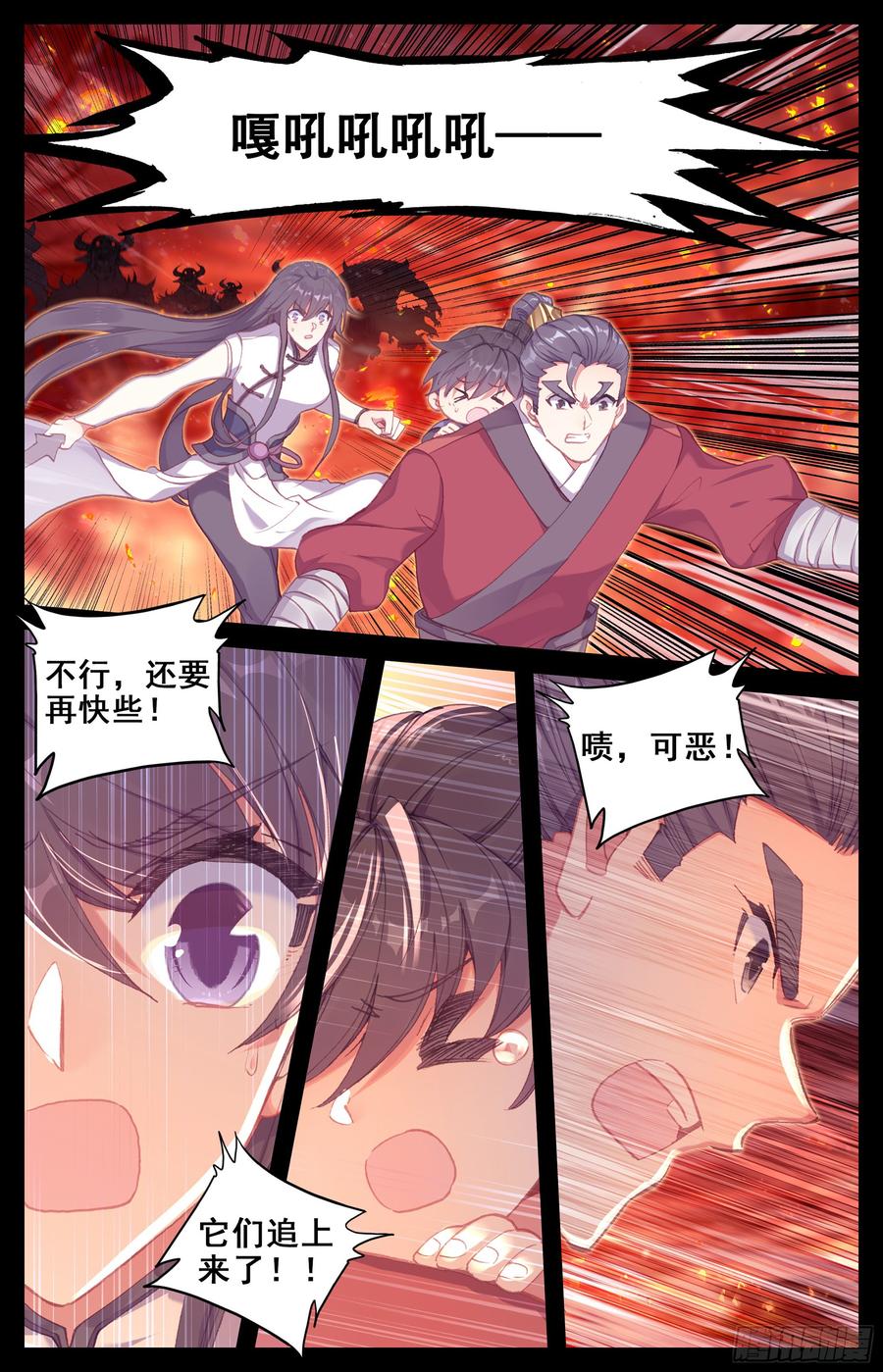 Azure Legacy Ch.10 p3