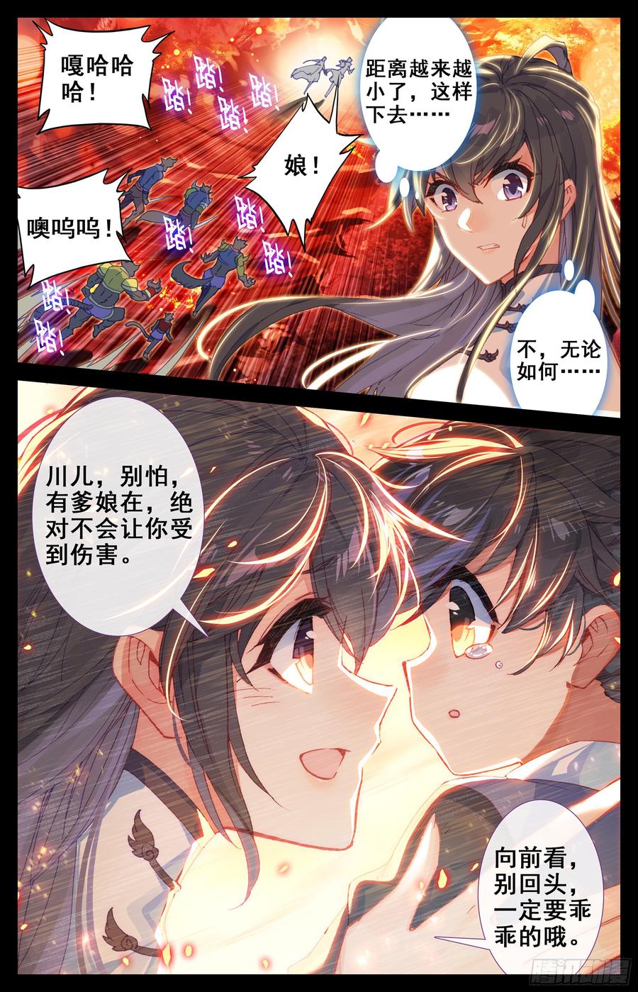 Azure Legacy Ch.10 p4
