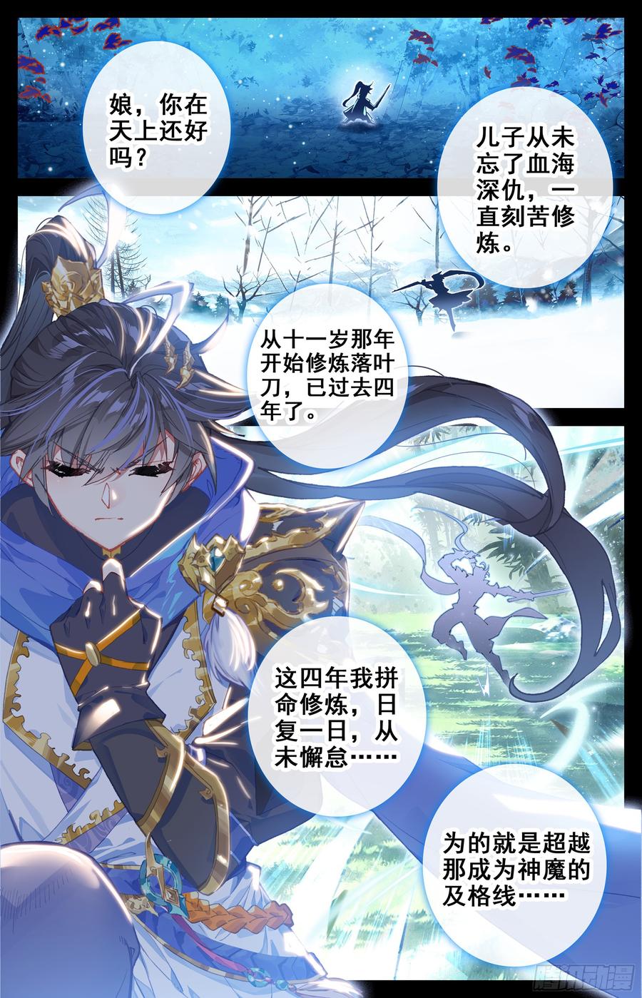 Azure Legacy Ch.10 p7