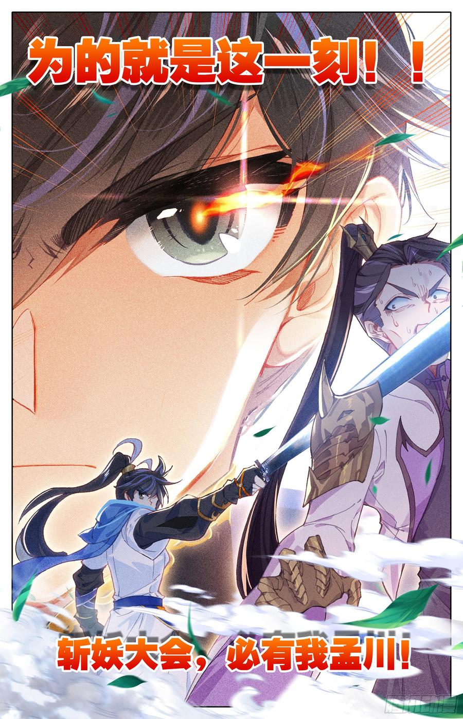 Azure Legacy Ch.10 p8