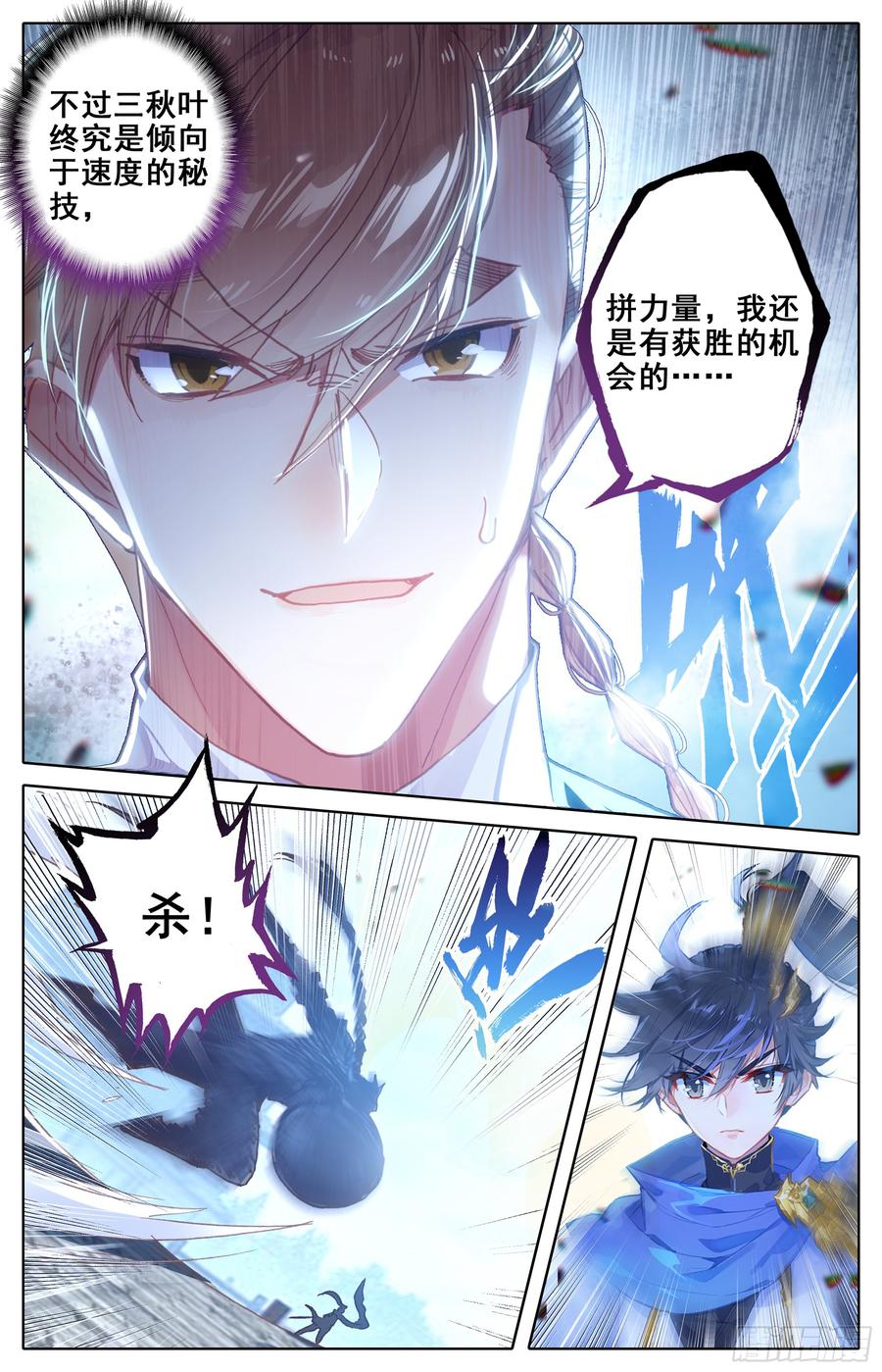 Azure Legacy Ch.11 p10