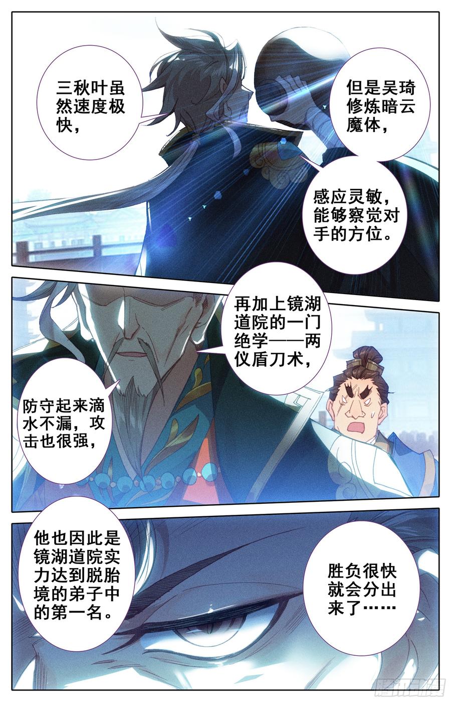 Azure Legacy Ch.11 p12