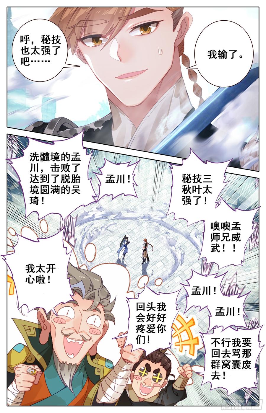 Azure Legacy Ch.11 p16