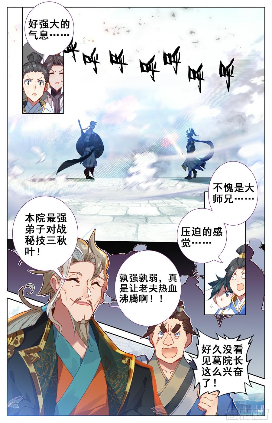 Azure Legacy Ch.11 p2