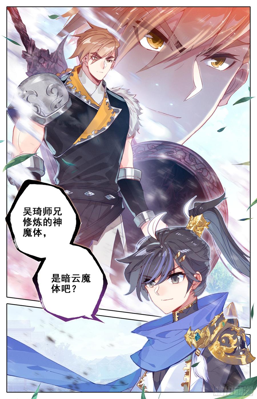 Azure Legacy Ch.11 p3