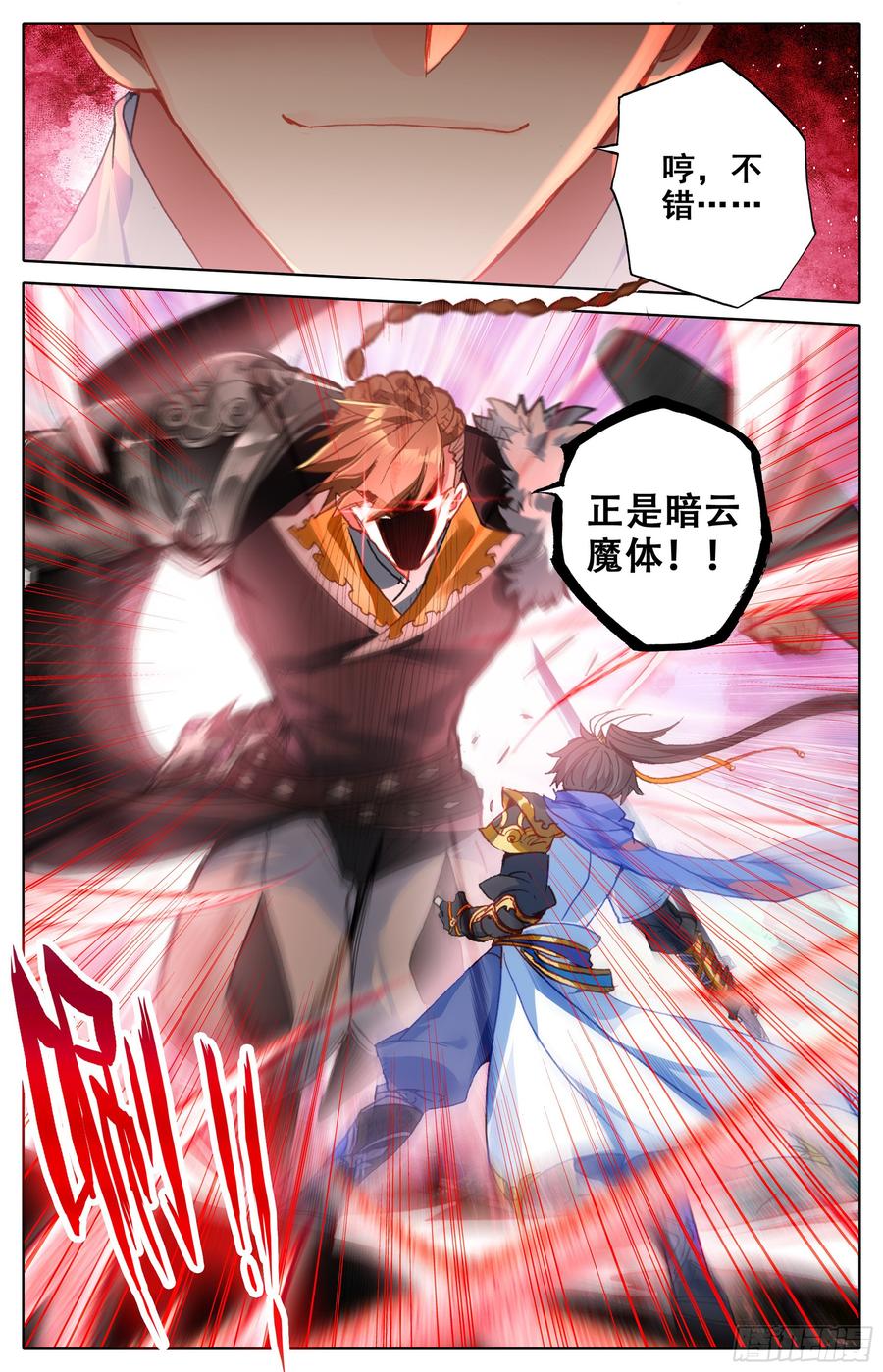 Azure Legacy Ch.11 p4