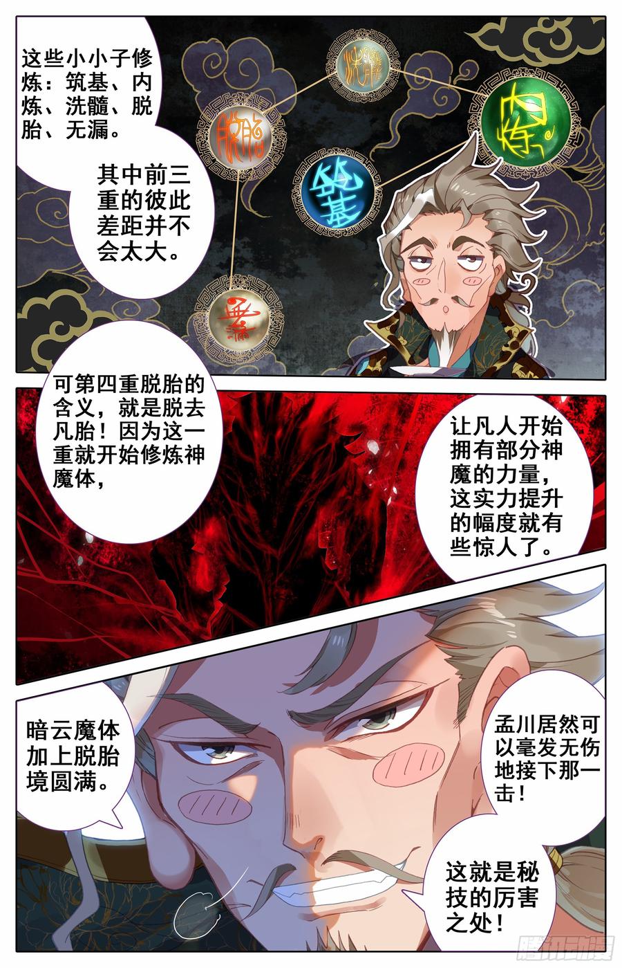 Azure Legacy Ch.11 p8
