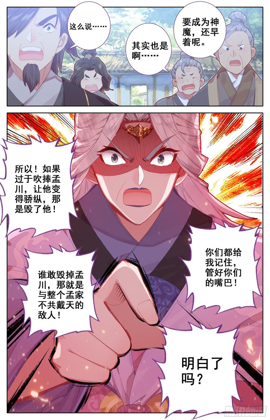Azure Legacy Ch.12 p10