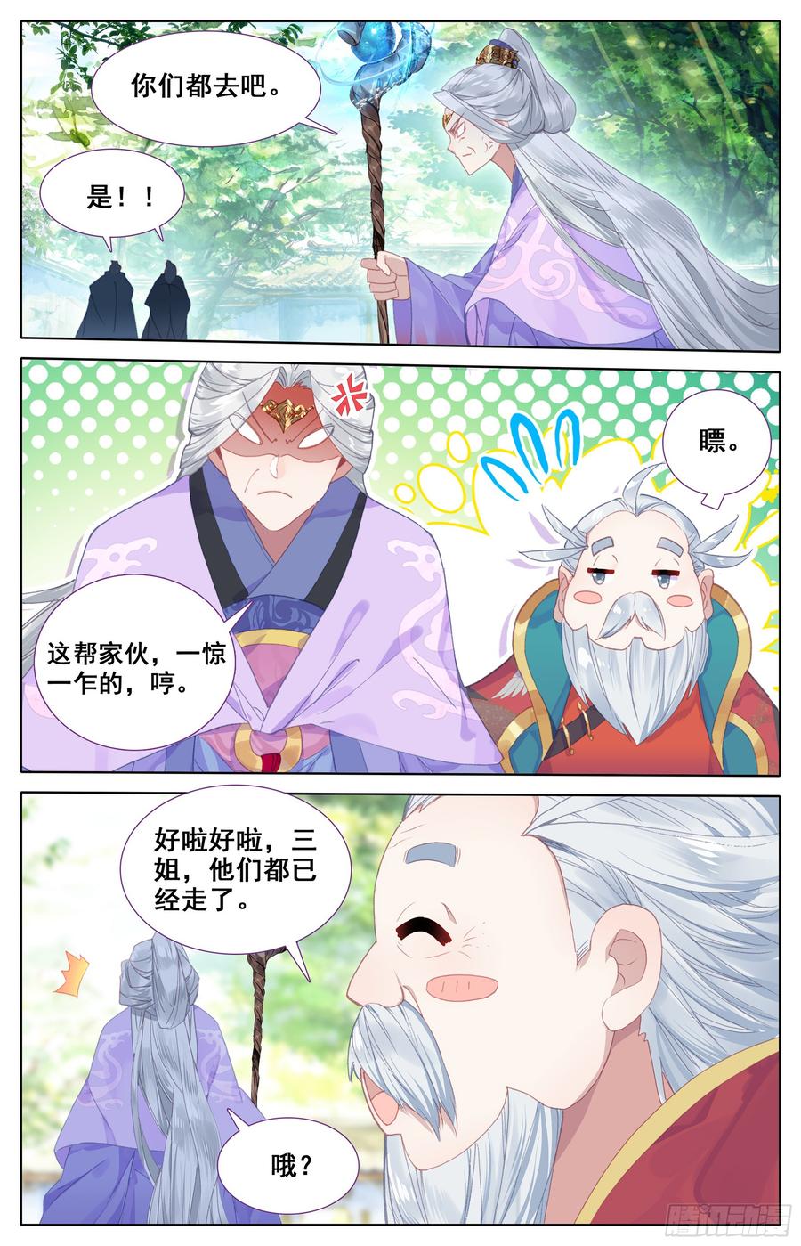 Azure Legacy Ch.12 p11