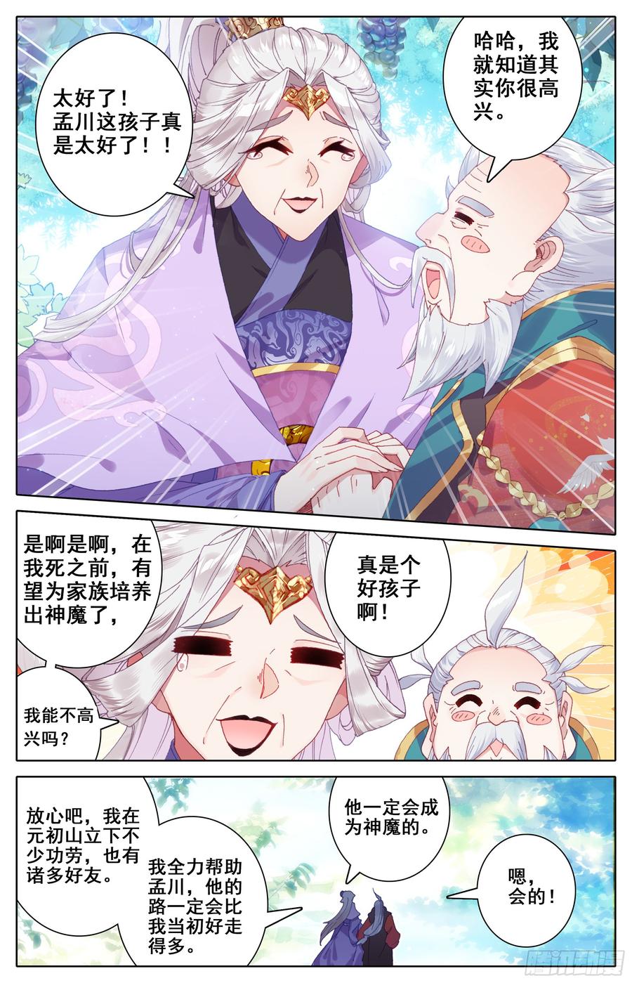Azure Legacy Ch.12 p12