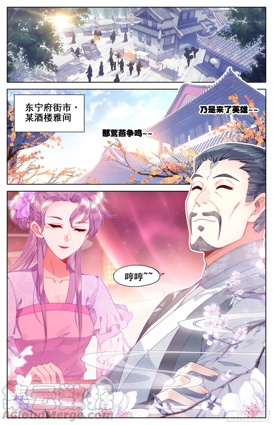 Azure Legacy Ch.12 p13