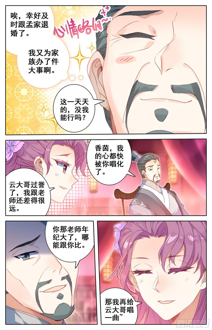 Azure Legacy Ch.12 p14