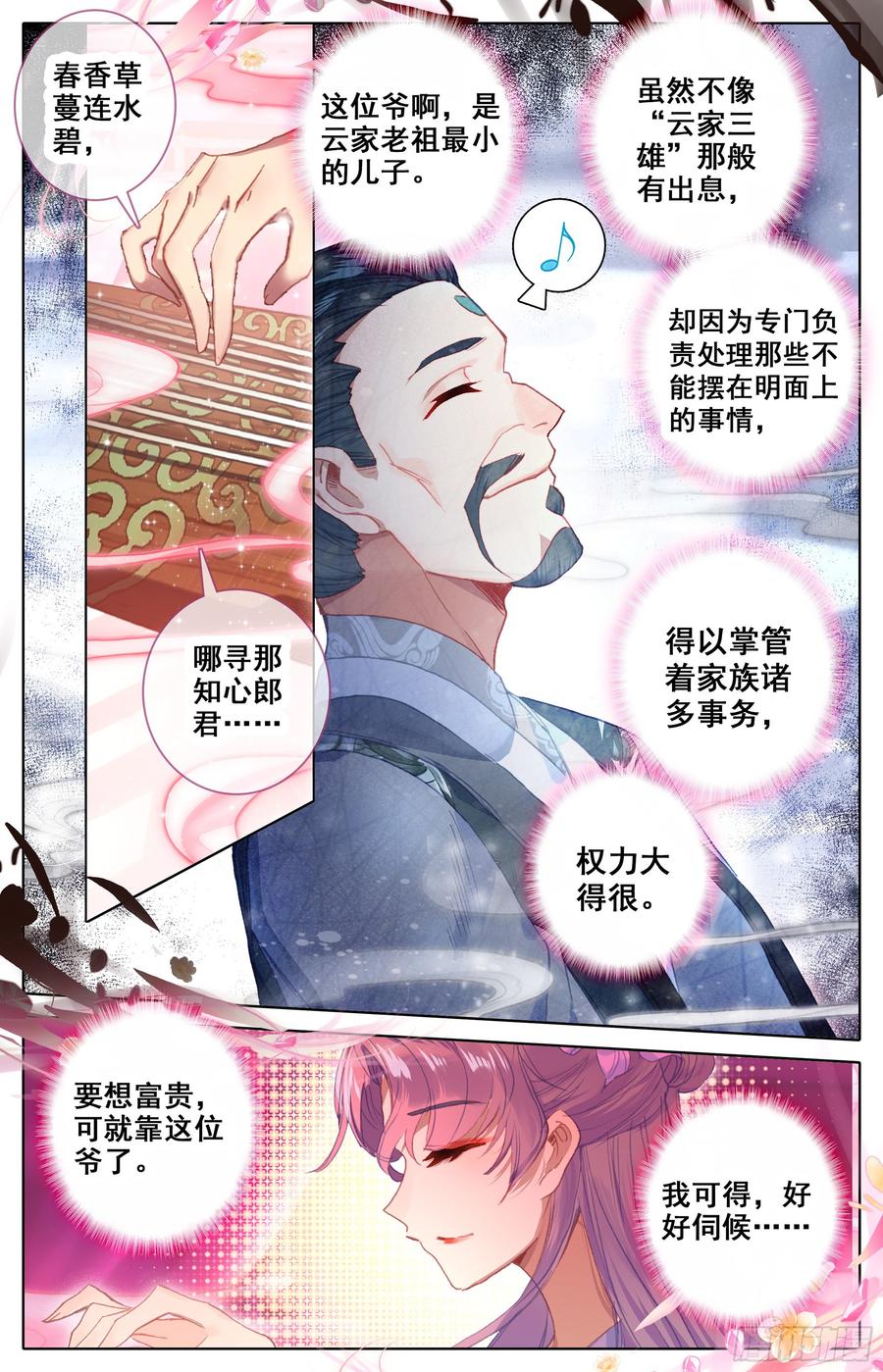 Azure Legacy Ch.12 p15