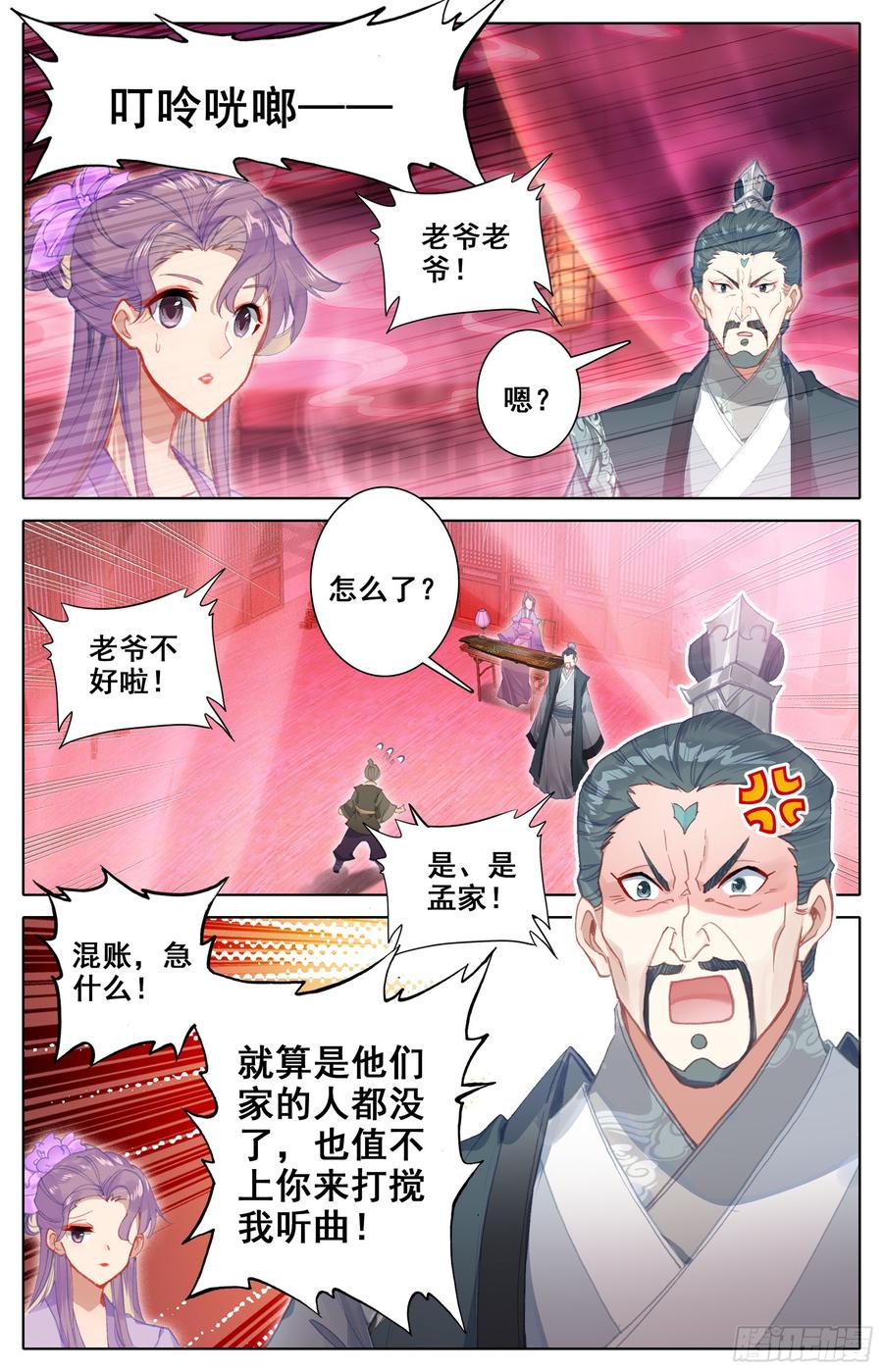 Azure Legacy Ch.12 p16