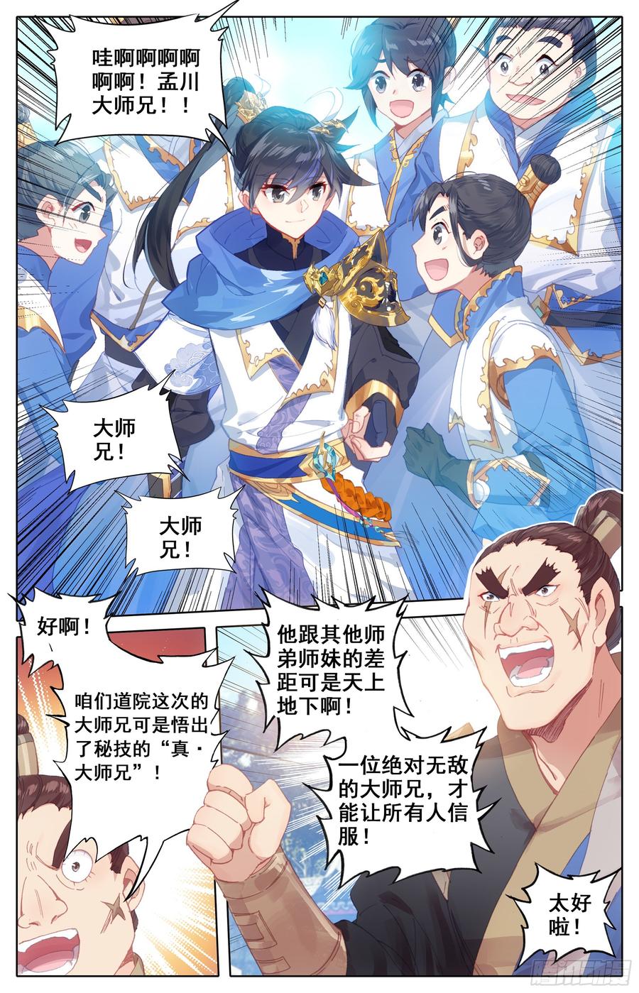 Azure Legacy Ch.12 p2
