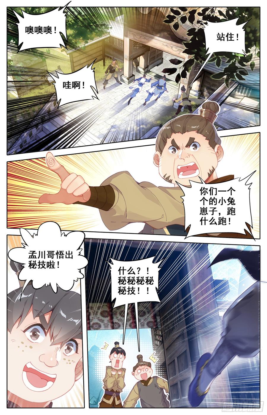 Azure Legacy Ch.12 p3