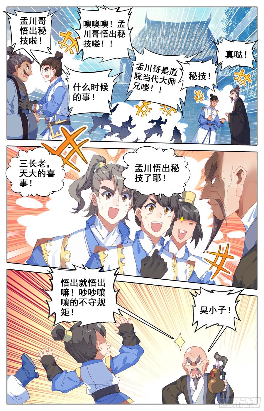 Azure Legacy Ch.12 p4