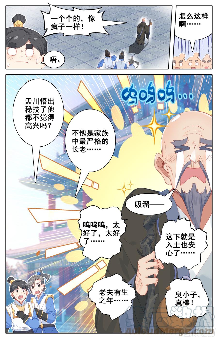 Azure Legacy Ch.12 p5