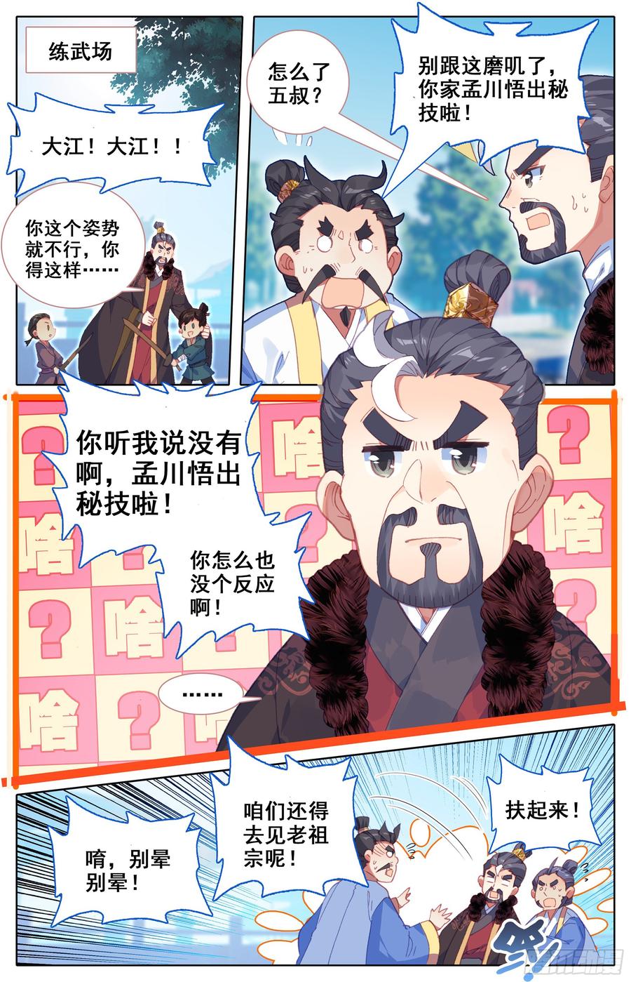 Azure Legacy Ch.12 p6