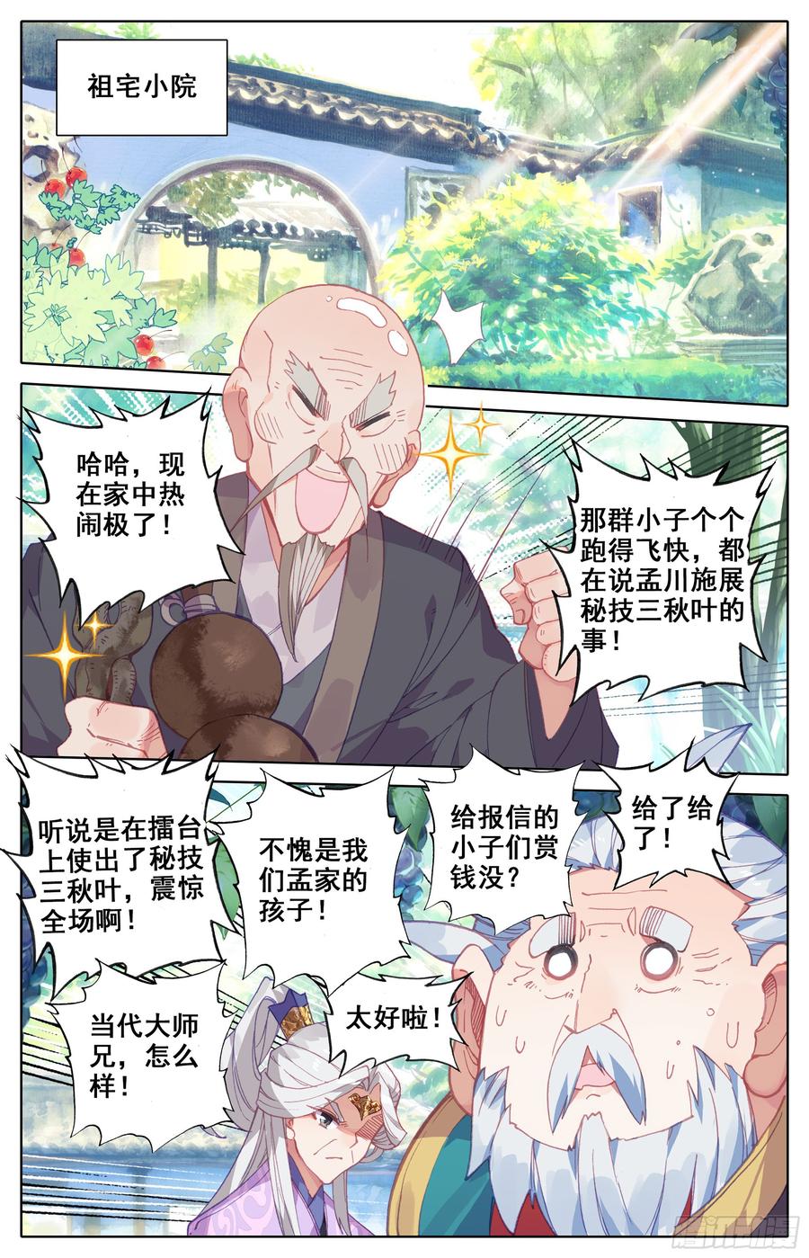 Azure Legacy Ch.12 p7