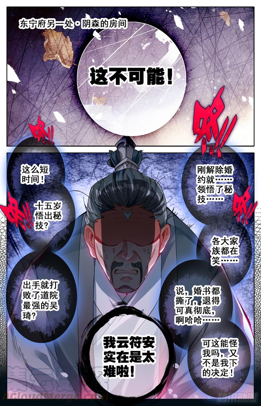 Azure Legacy Ch.13 p13