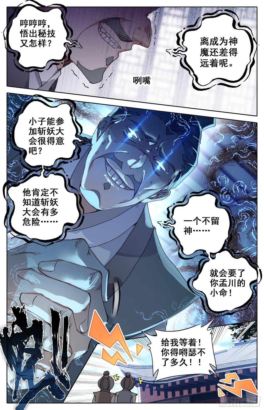 Azure Legacy Ch.13 p15