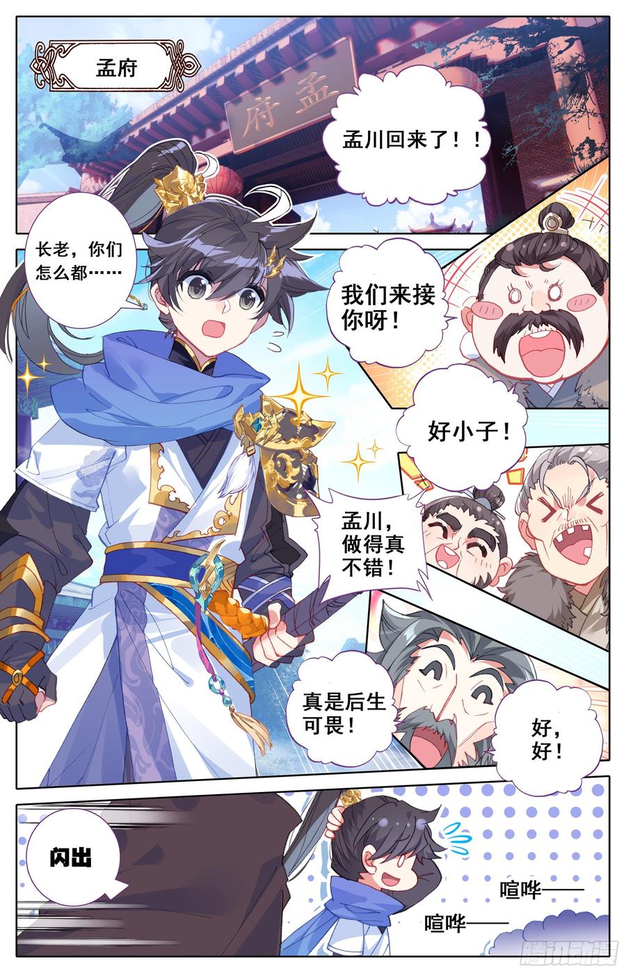 Azure Legacy Ch.13 p2