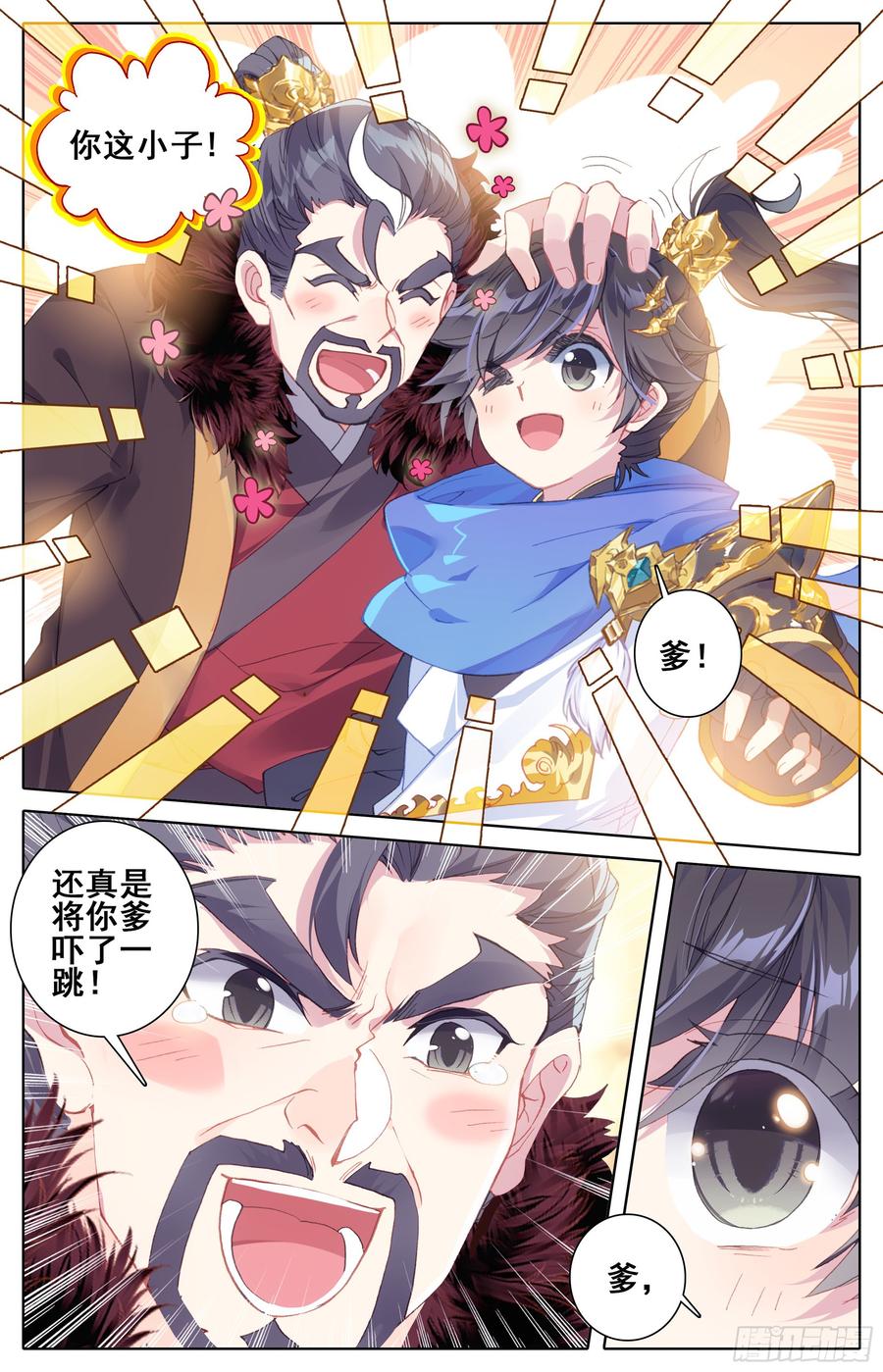 Azure Legacy Ch.13 p3