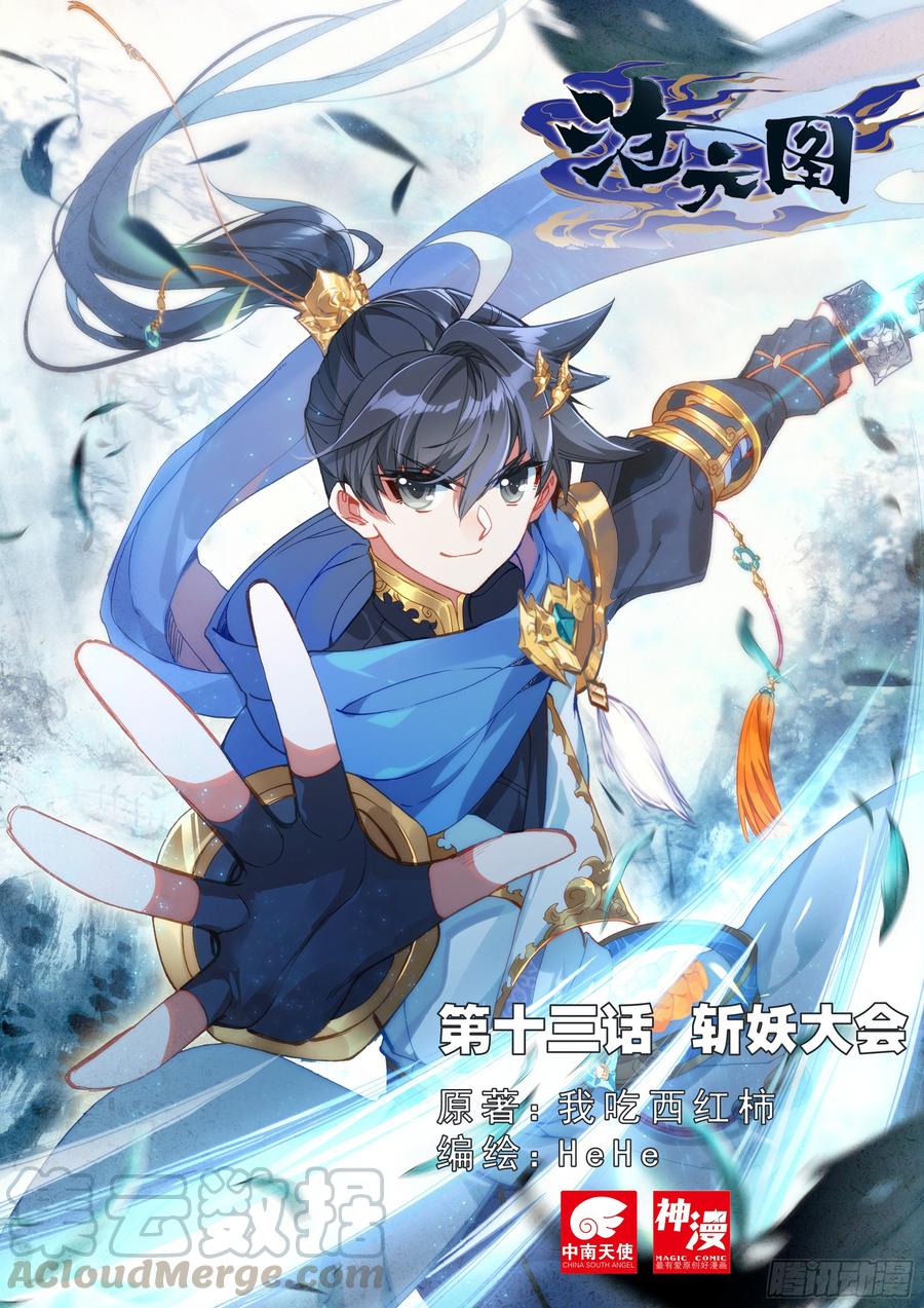 Azure Legacy Ch.14 p1