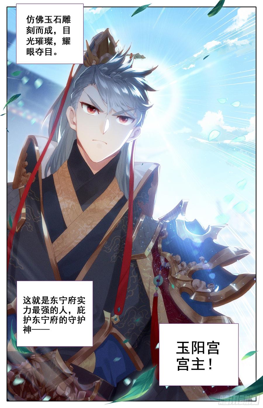 Azure Legacy Ch.14 p10