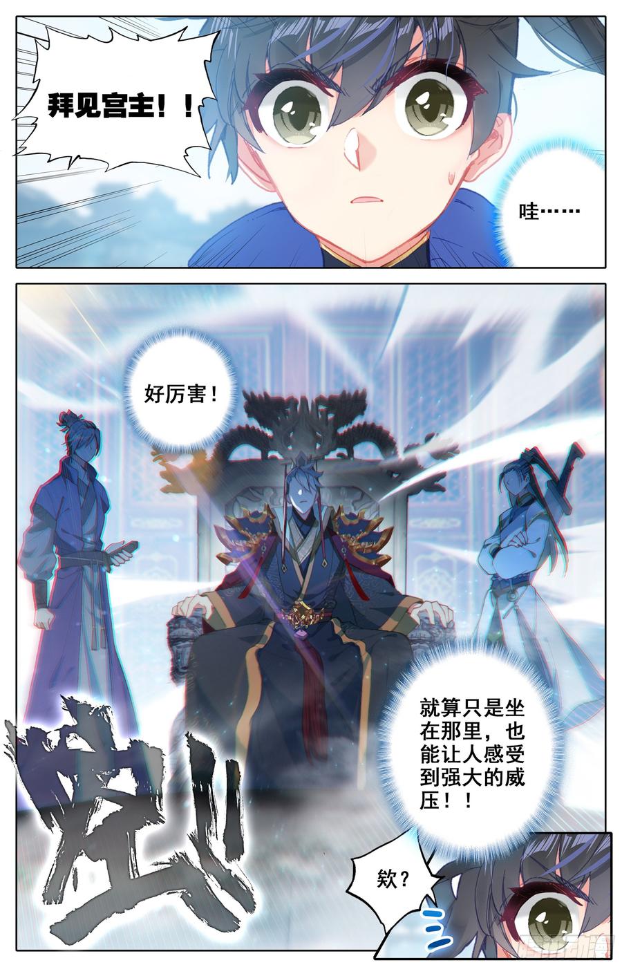Azure Legacy Ch.14 p11