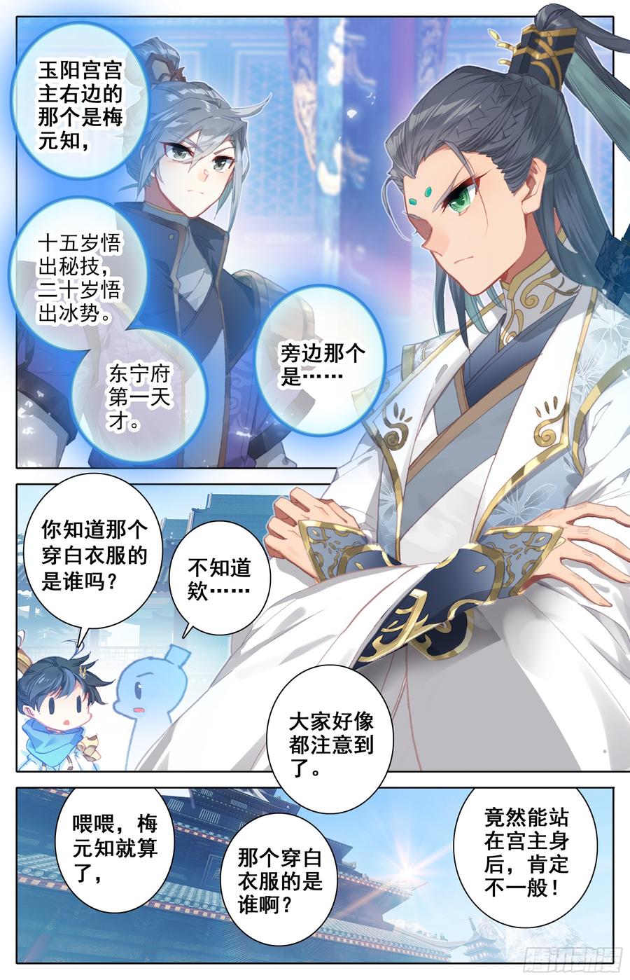 Azure Legacy Ch.14 p12