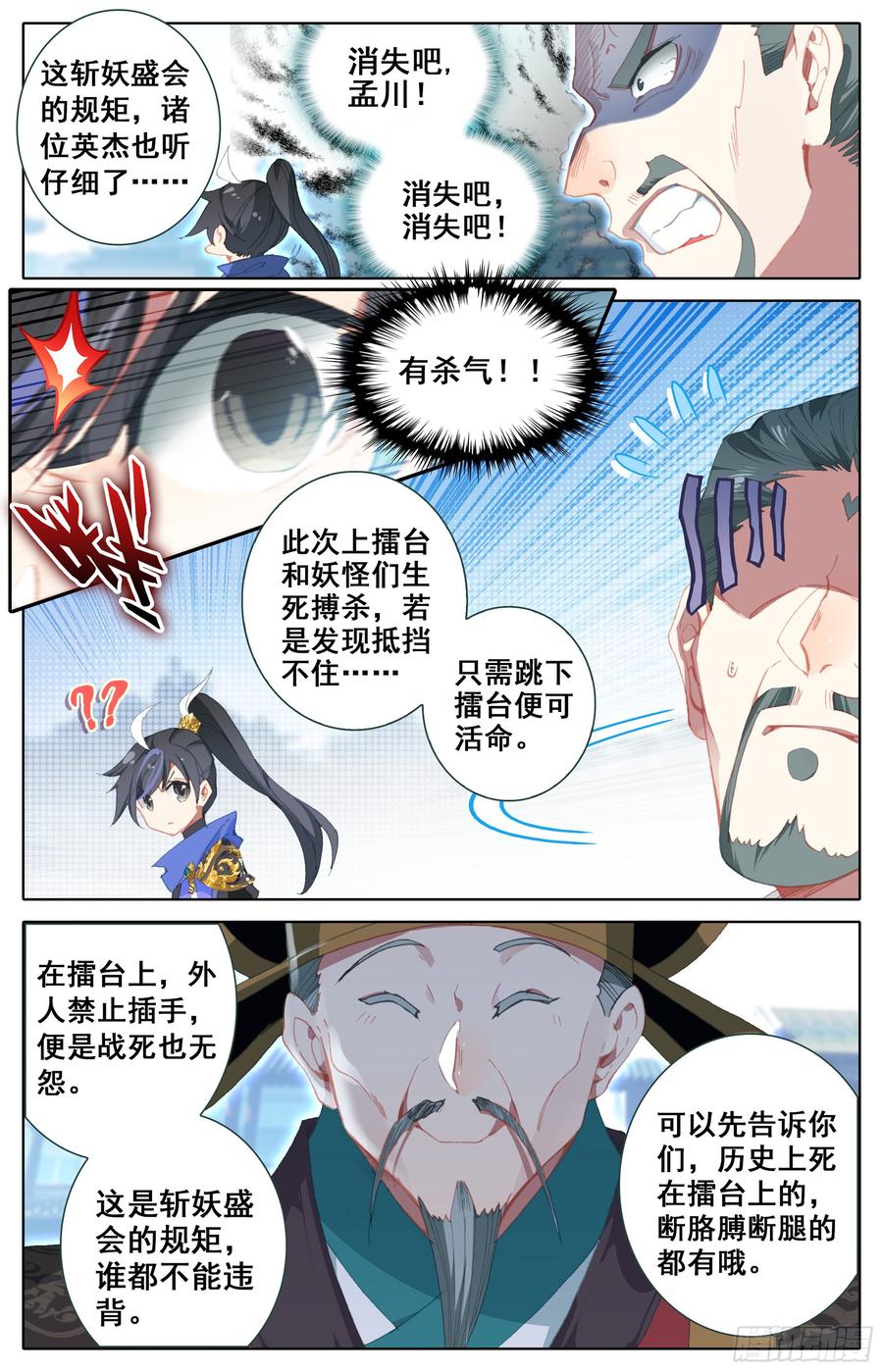 Azure Legacy Ch.14 p14